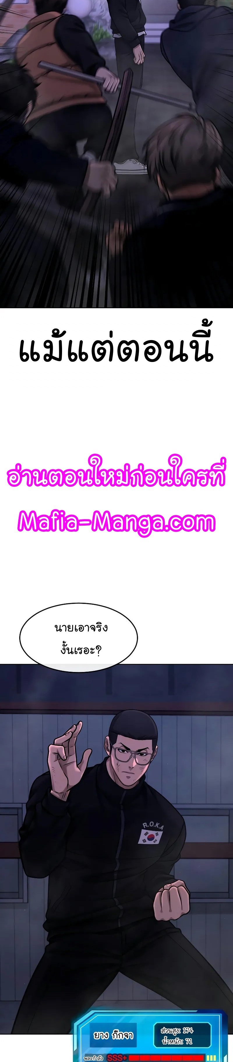 QUESTISM ตอนที่ 119 (7)