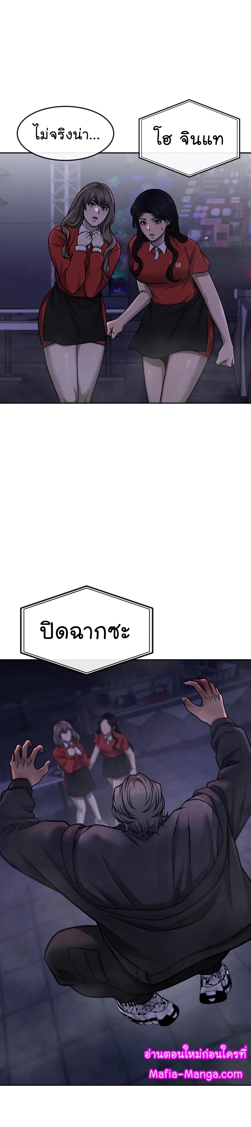 QUESTISM ตอนที่ 110 (36)