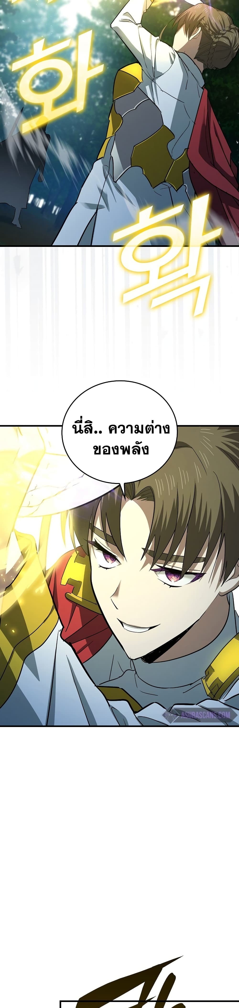 To Hell With Being A Saint, Iโ€m A Doctor เธ•เธญเธเธ—เธตเน 20 (32)