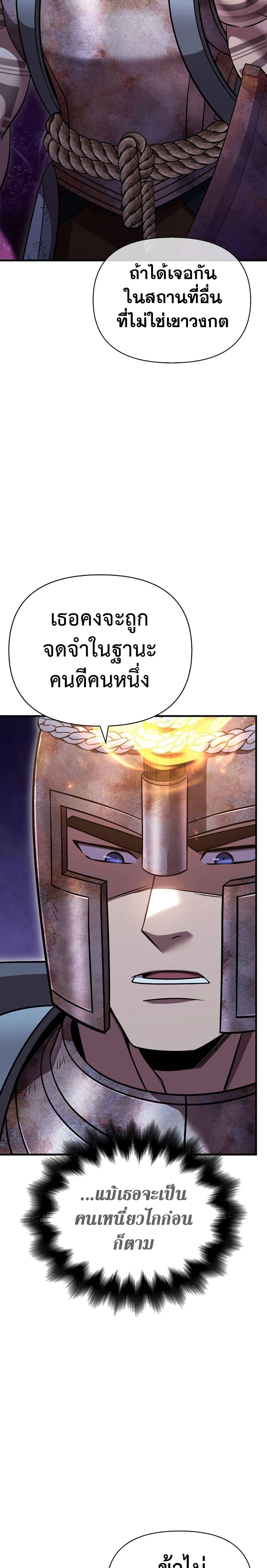 Surviving The Game as a Barbarian ตอนที่ 47 (45)