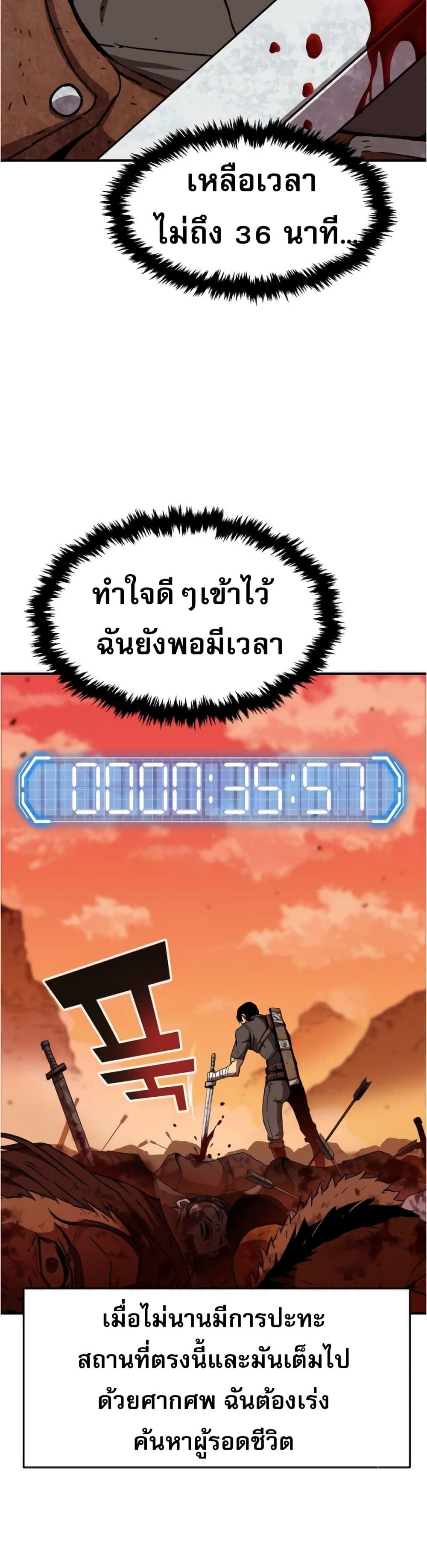 I Have Become A Time Limited Knight ตอนที่ 0 (2)