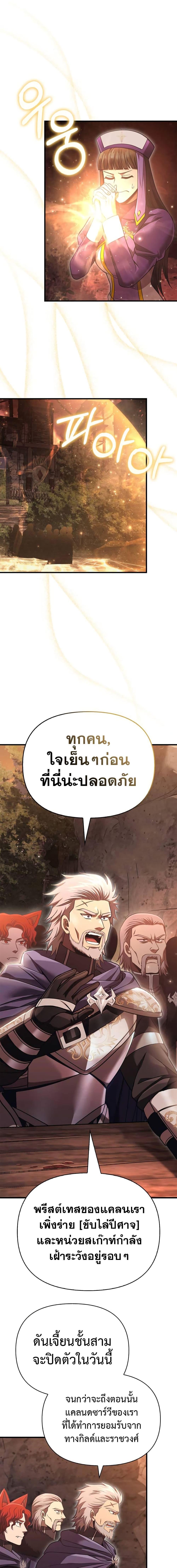Surviving The Game as a Barbarian ตอนที่ 49 (10)