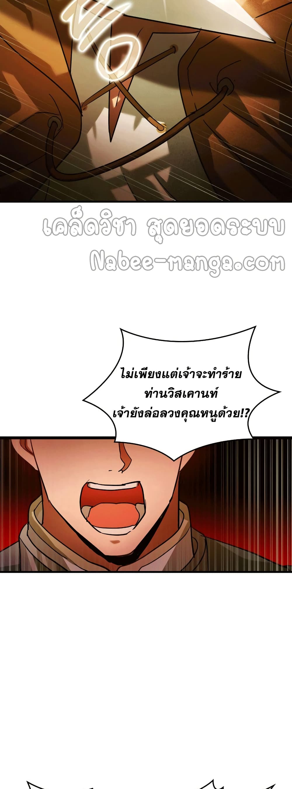 To Hell With Being A Saint, Iโ€m A Doctor เธ•เธญเธเธ—เธตเน 5 (55)