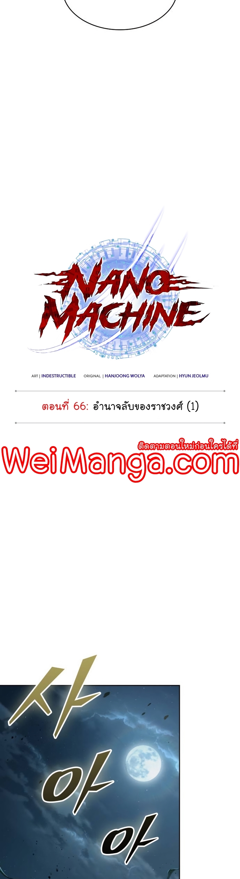Nano Machine Wei Manga Manwha 189 (18)