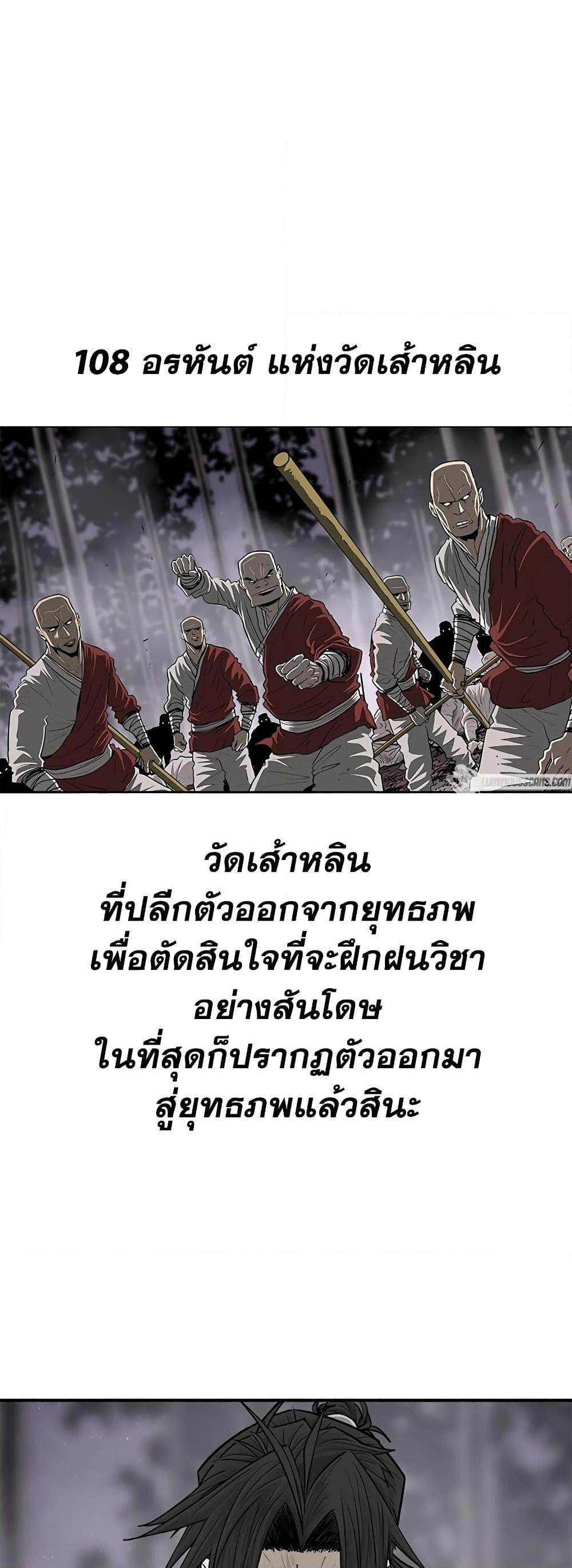 Legend of the Northern Blade ตอนที่ 186 (15)