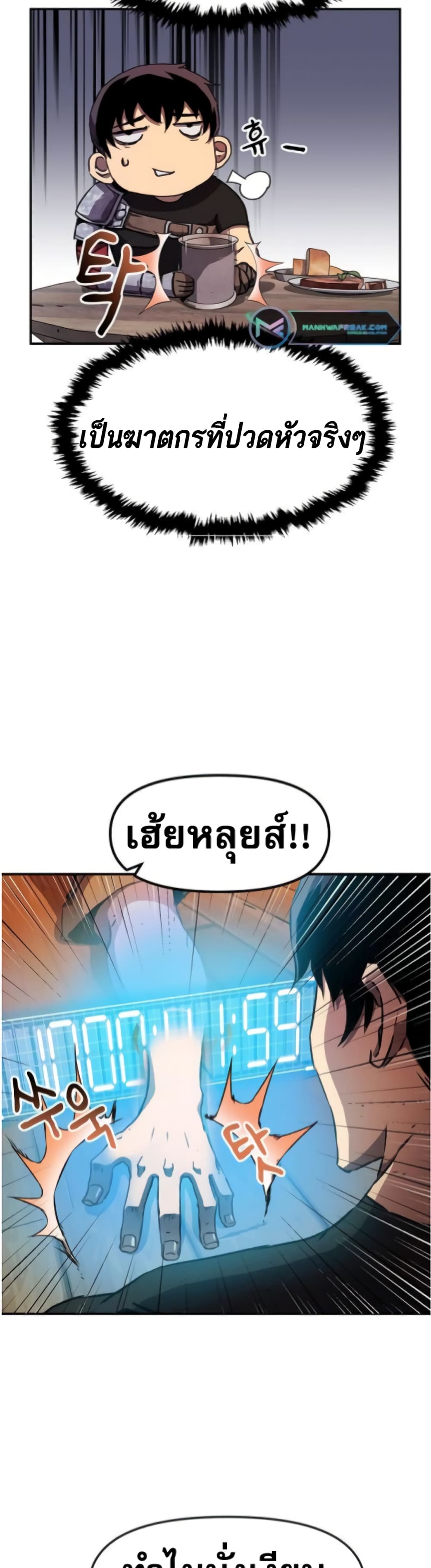 I Have Become A Time Limited Knight ตอนที่ 1 (36)
