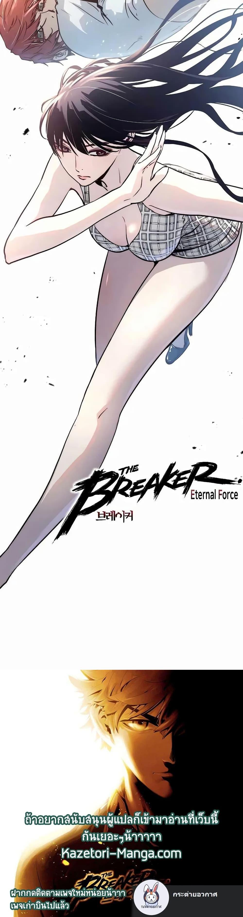 The Breaker 3 Eternal Force ตอนที่ 66 (21)