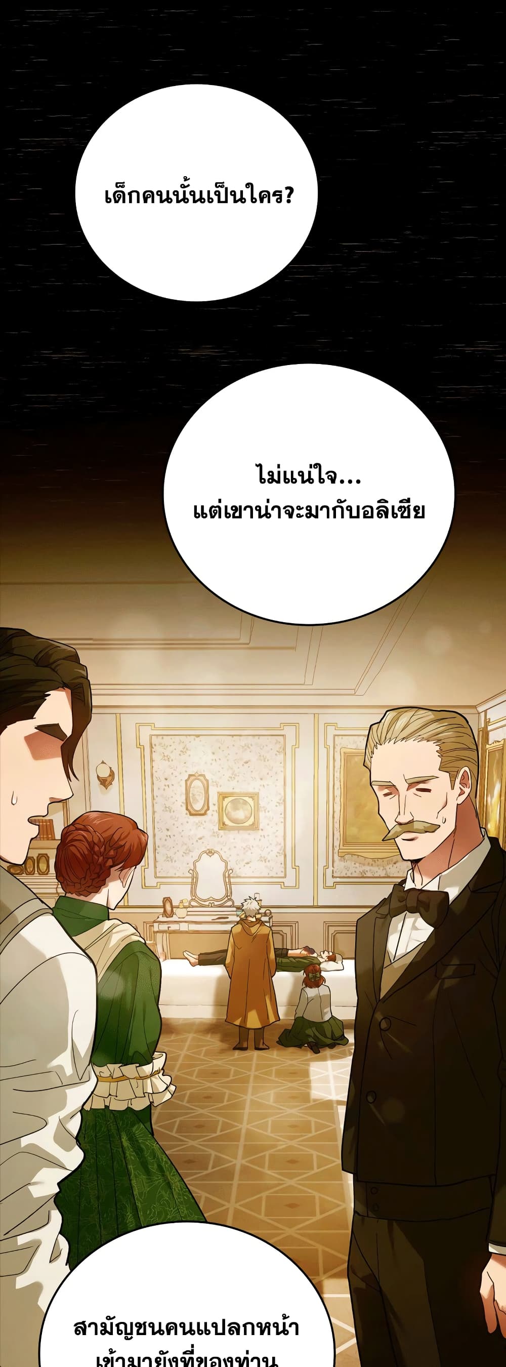 To Hell With Being A Saint, Iโ€m A Doctor เธ•เธญเธเธ—เธตเน 5 (2)