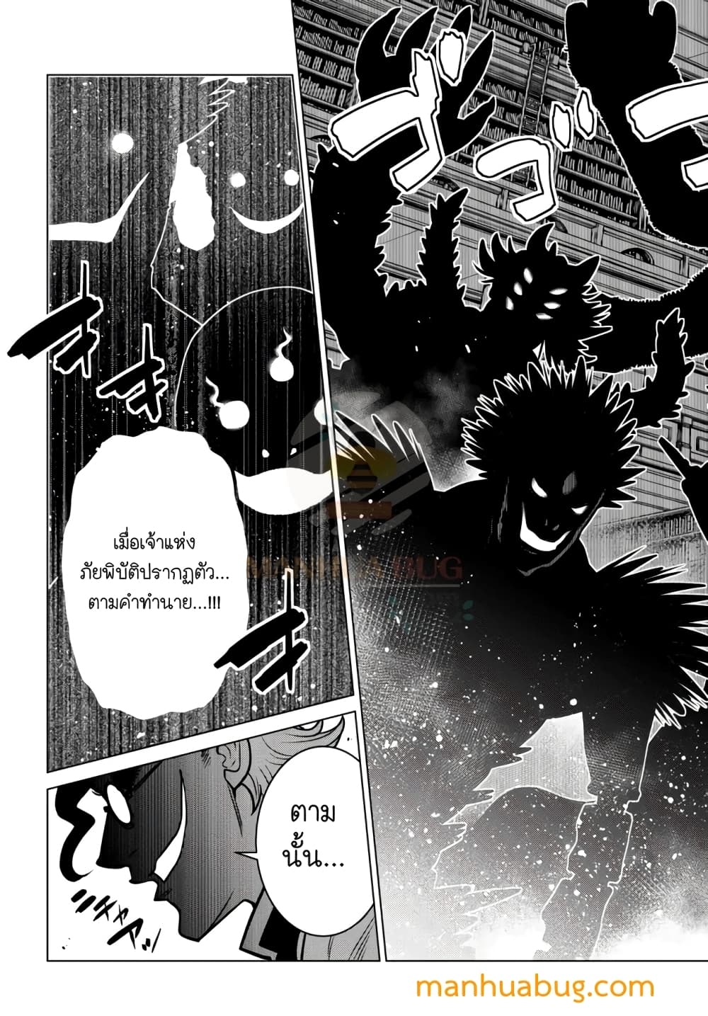 Ochikobore Datta Ani Ga Jitsuha à¸•à¸­à¸™à¸—à¸µà¹ˆ 6 (9)