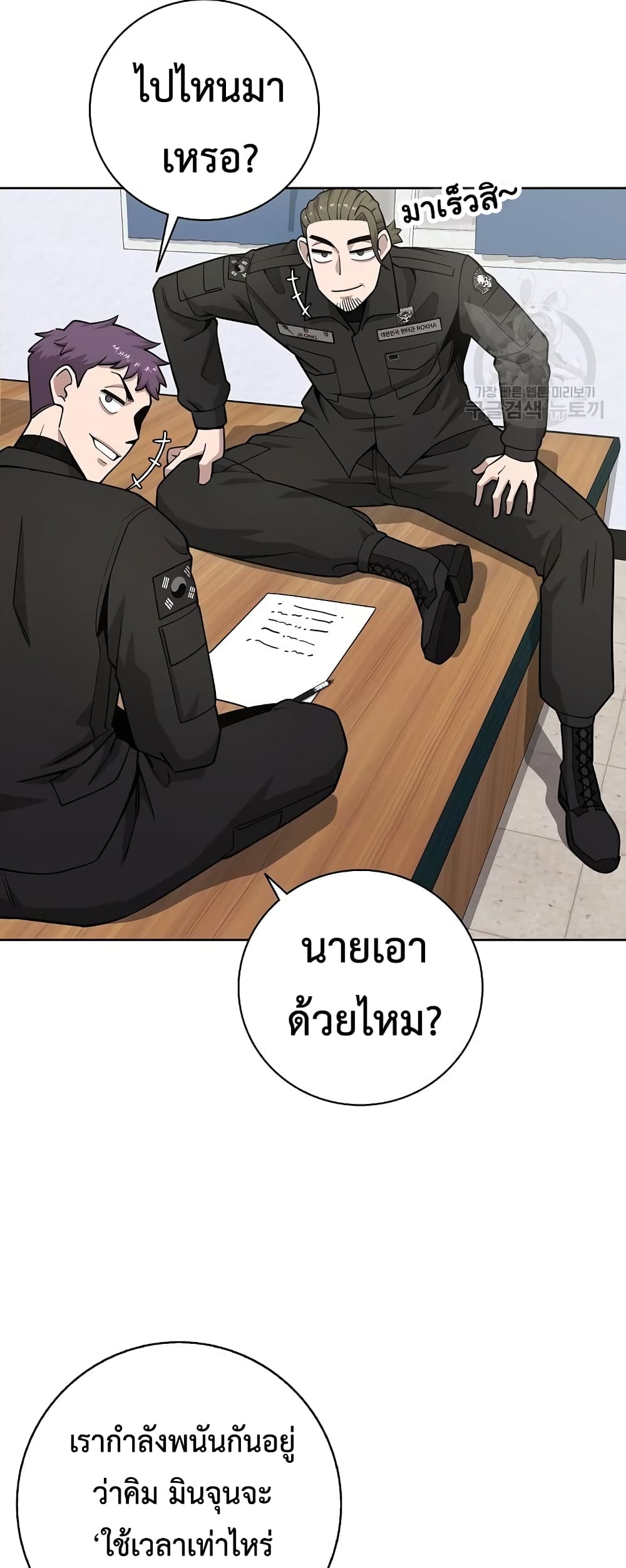 The Dark Mage’s Return to Enlistment ตอนที่ 21 (10)