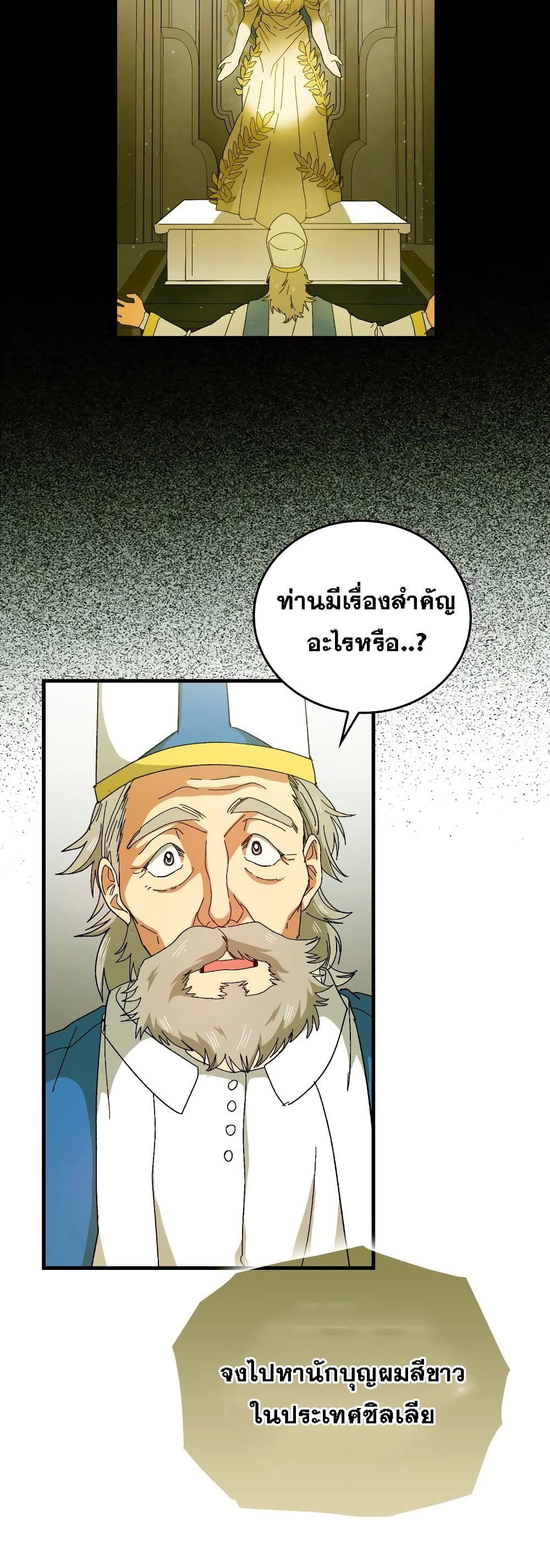 To Hell With Being A Saint, Iโ€m A Doctor เธ•เธญเธเธ—เธตเน 8 (7)