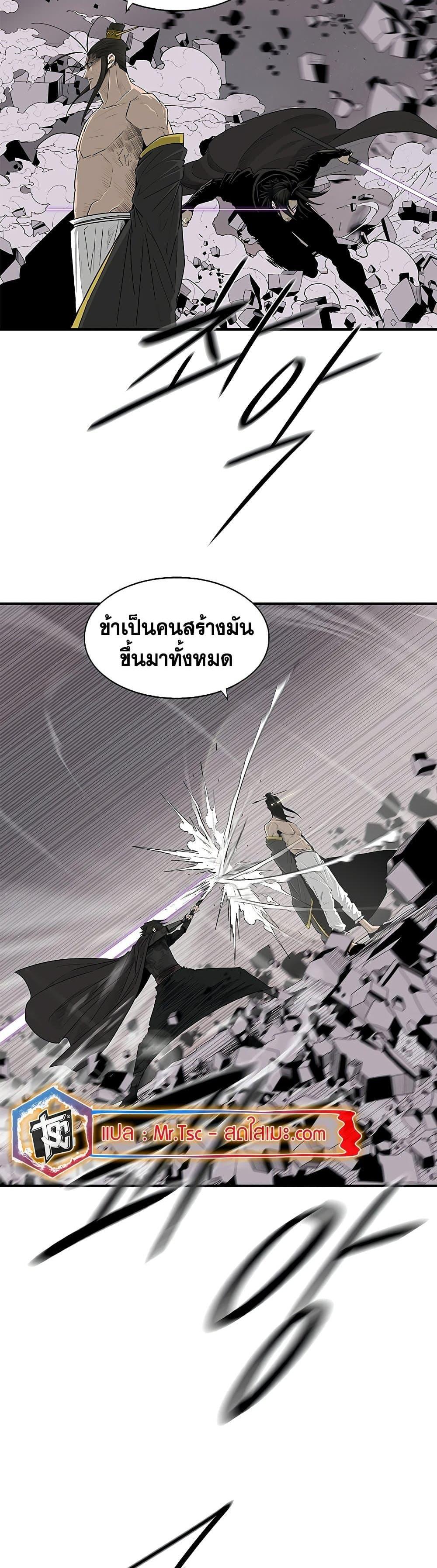 Legend of the Northern Blade ตอนที่ 181 (24)