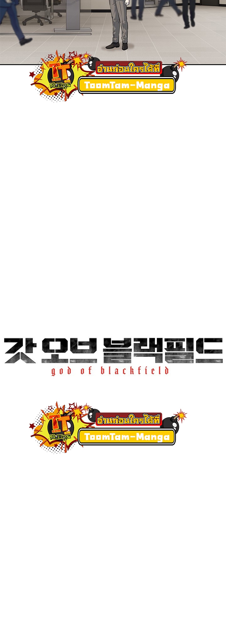 God of Blackfield 192 12 1 25670005