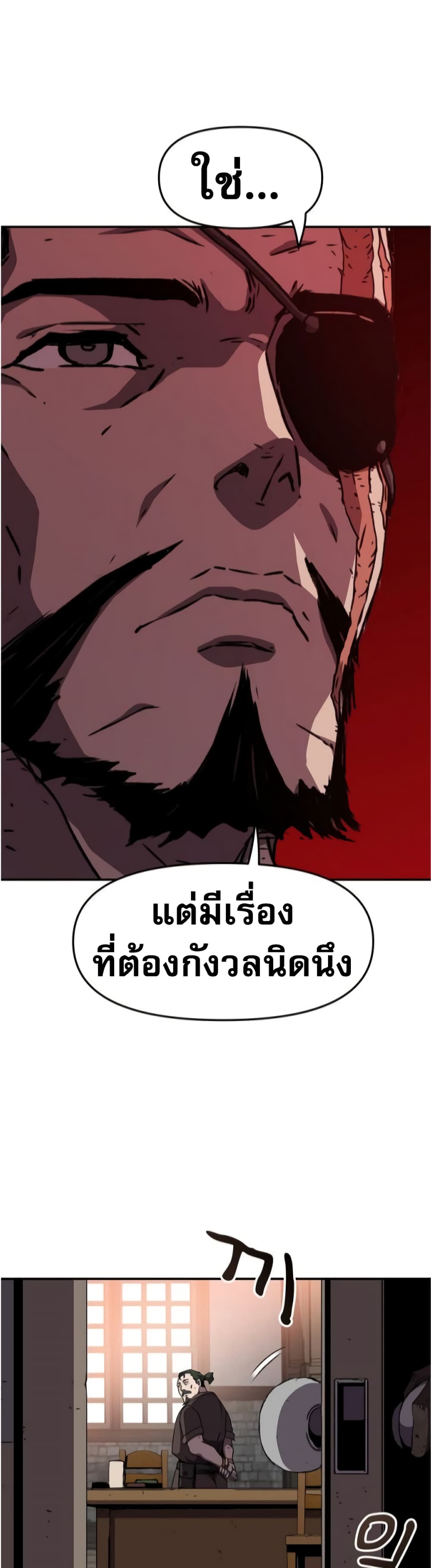 I Have Become A Time Limited Knight ตอนที่ 1 (53)