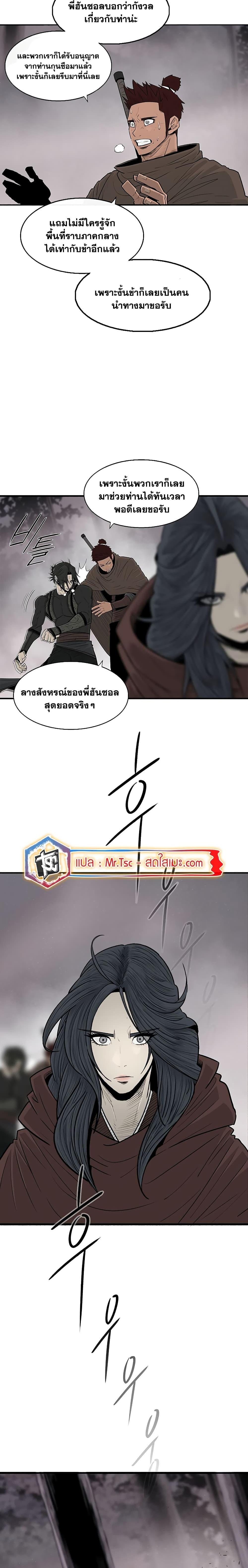 Legend of the Northern Blade ตอนที่ 184 (4)