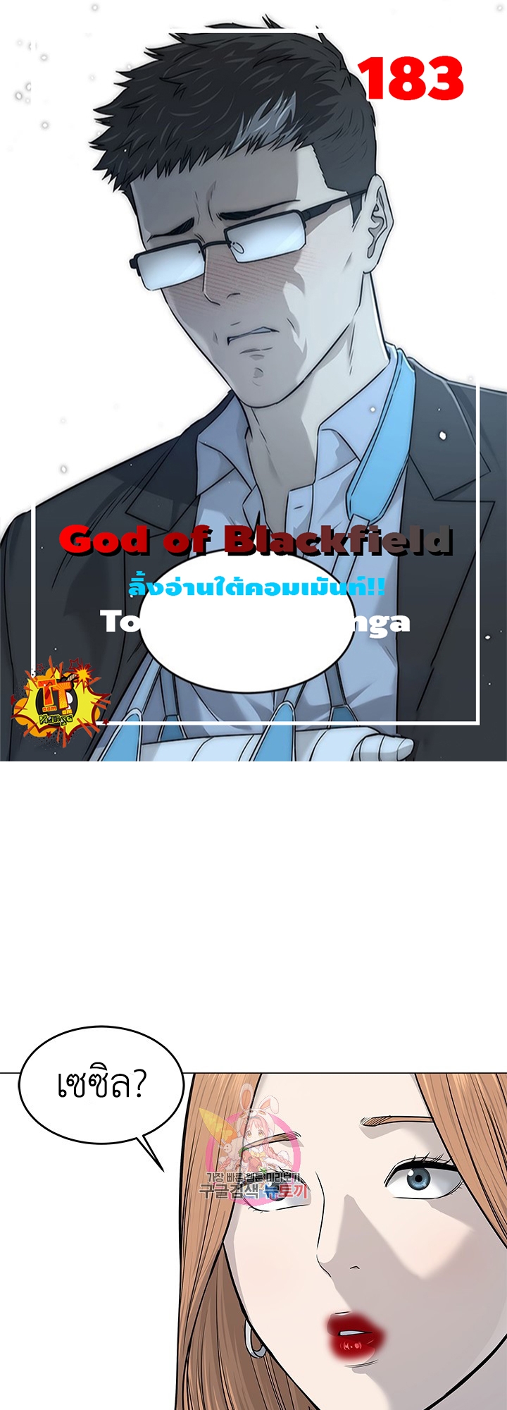 God of Blackfield 183 6 12 25660001