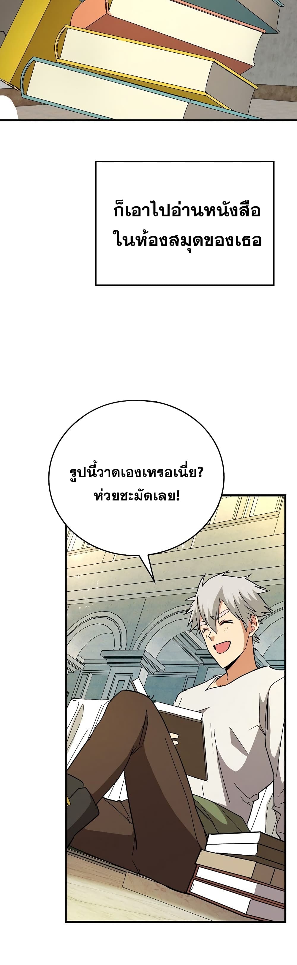 To Hell With Being A Saint, Iโ€m A Doctor เธ•เธญเธเธ—เธตเน 14 (42)