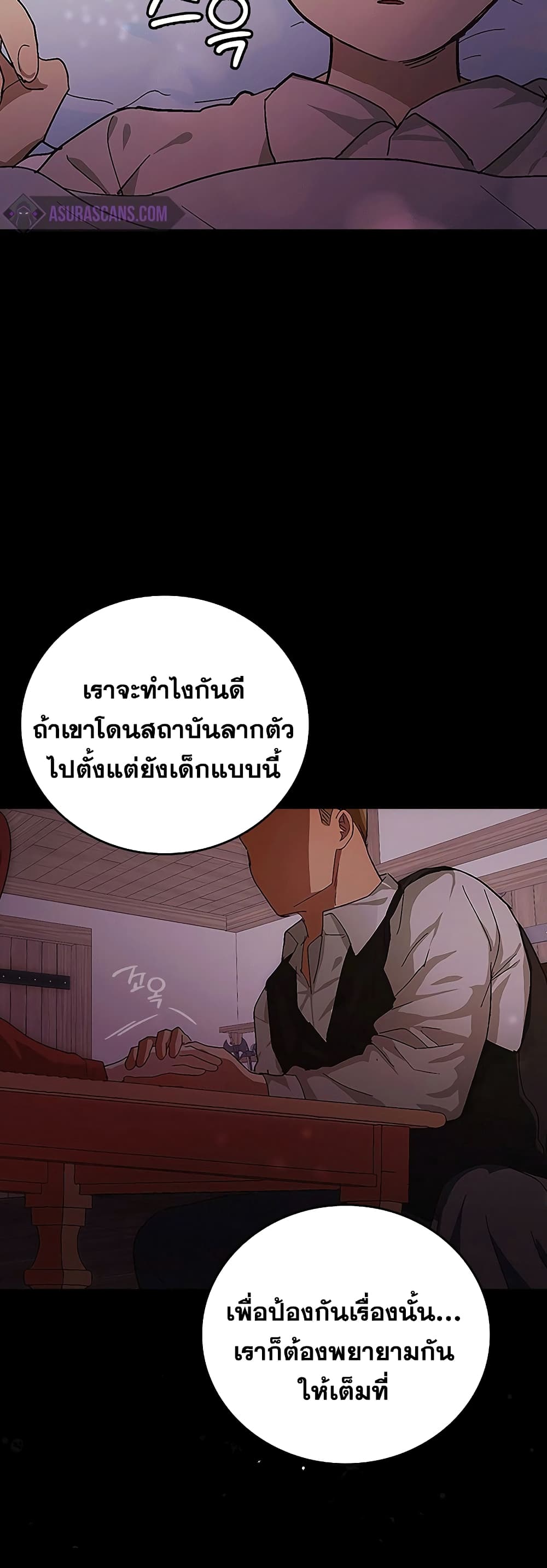 To Hell With Being A Saint, Iโ€m A Doctor เธ•เธญเธเธ—เธตเน 3 (45)