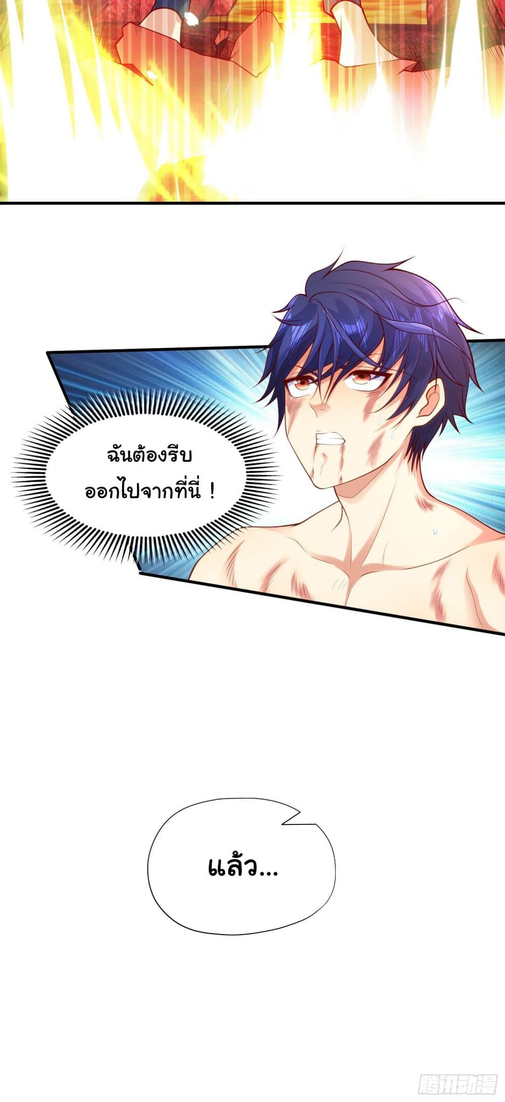 Awakening SSS Rank Skill After A Kiss เธ•เธญเธเธ—เธตเน 27 (54)