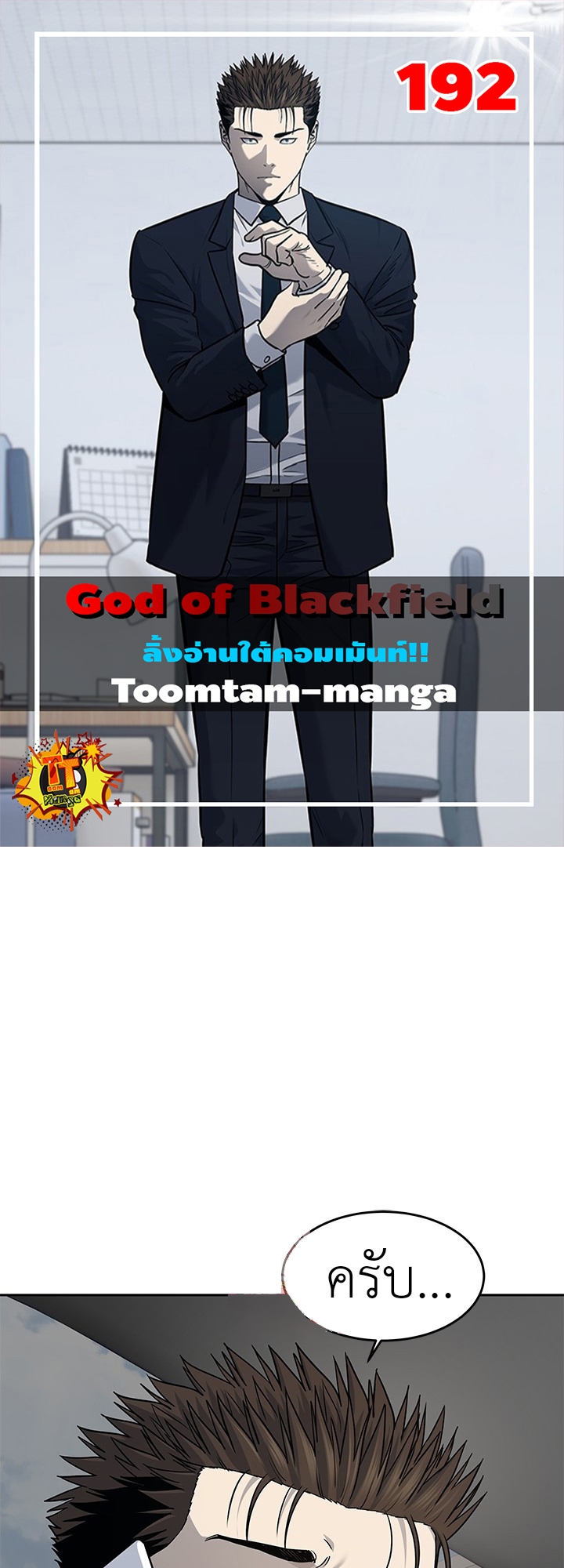 God of Blackfield 192 12 1 25670001