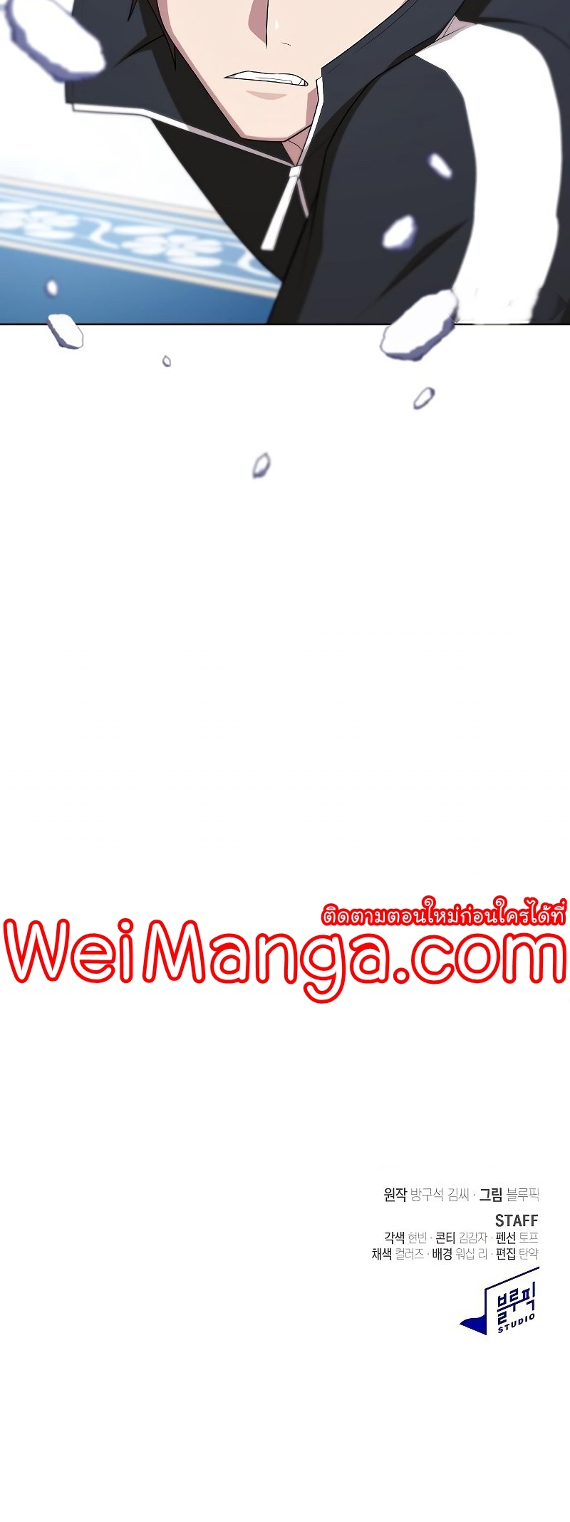 The Tutorial Towel Manga Manhwa Wei 166 (56)