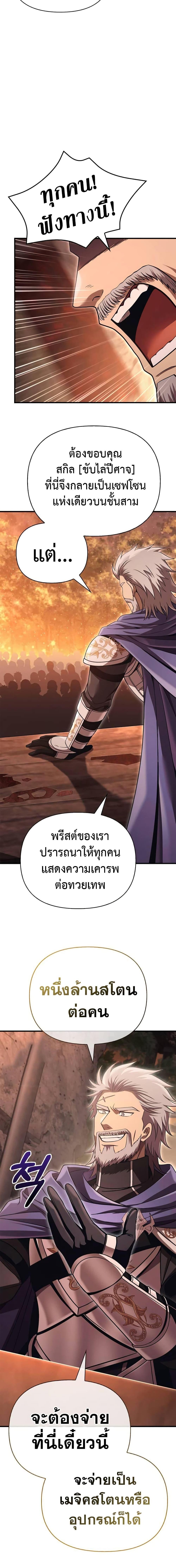 Surviving The Game as a Barbarian ตอนที่ 49 (19)