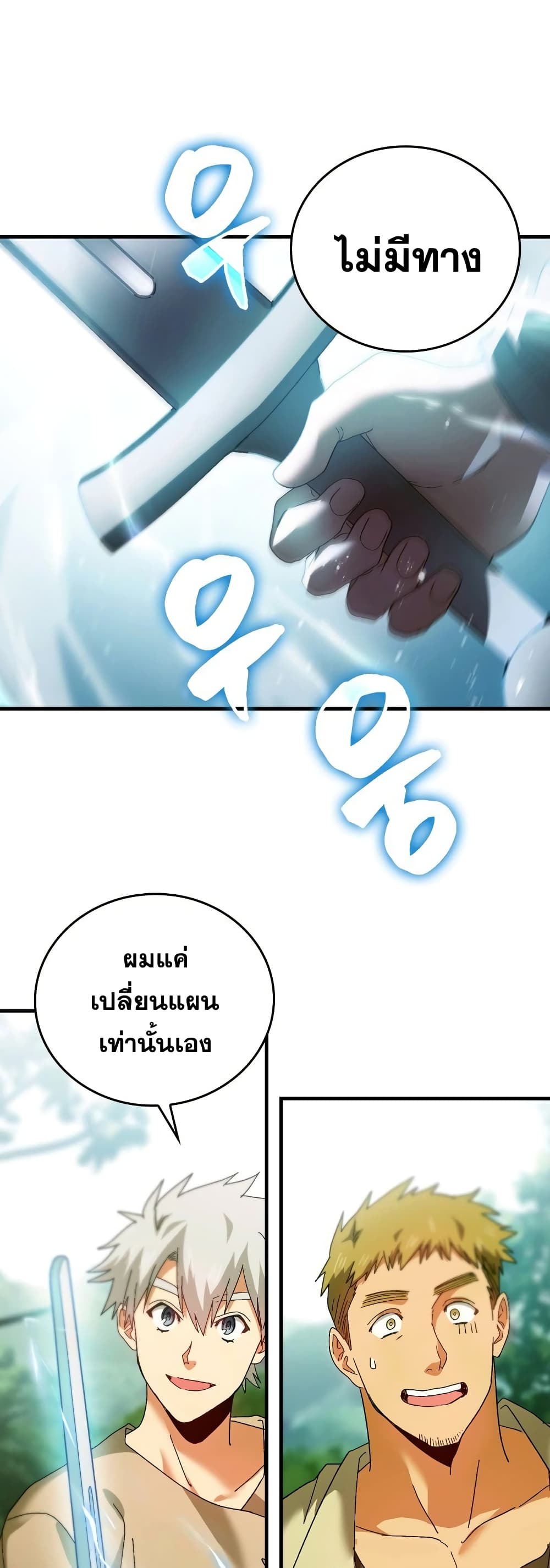 To Hell With Being A Saint, Iโ€m A Doctor เธ•เธญเธเธ—เธตเน 8 (27)