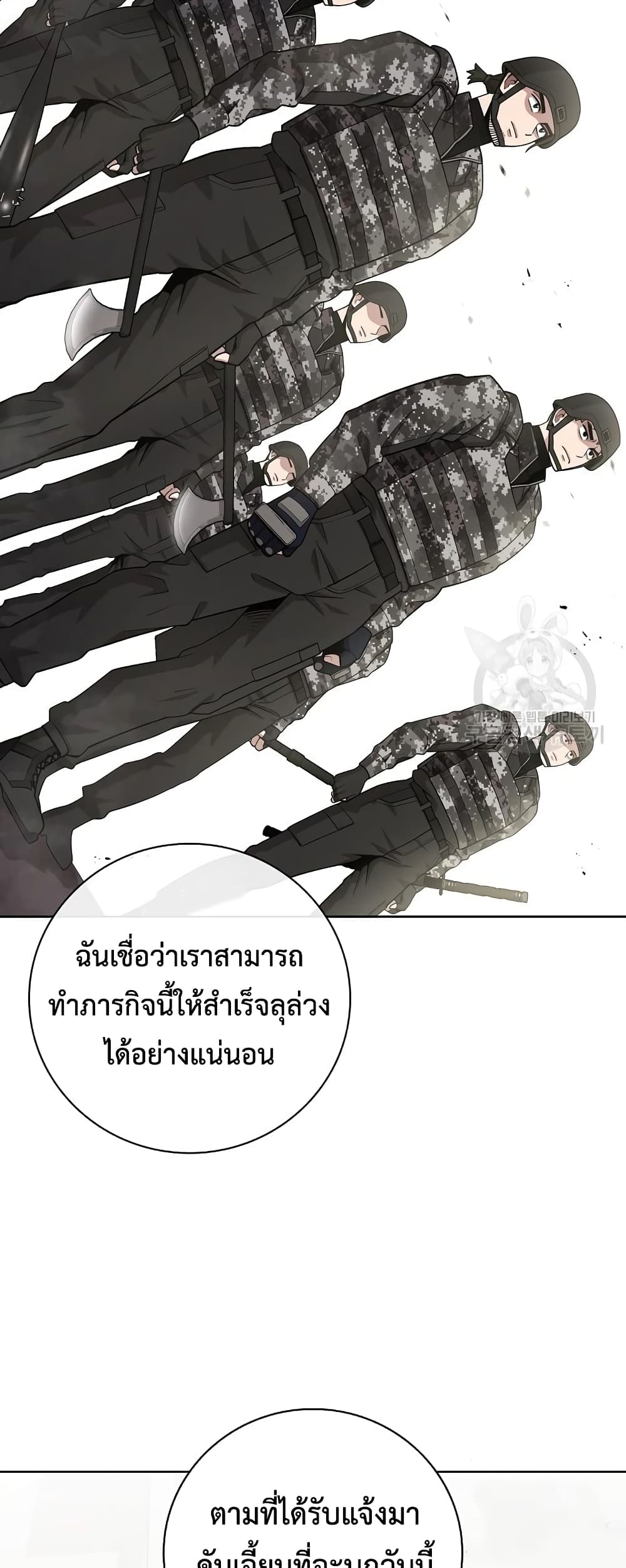 The Dark Mage’s Return to Enlistment ตอนที่ 21 (56)
