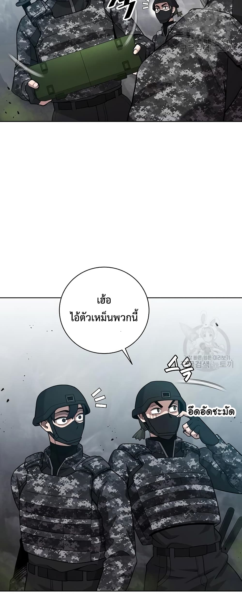 The Dark Mage’s Return to Enlistment ตอนที่ 21 (71)