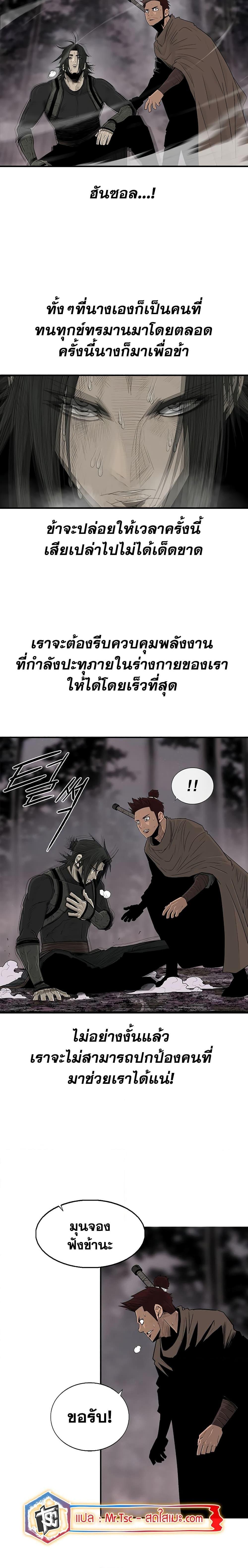 Legend of the Northern Blade ตอนที่ 184 (14)