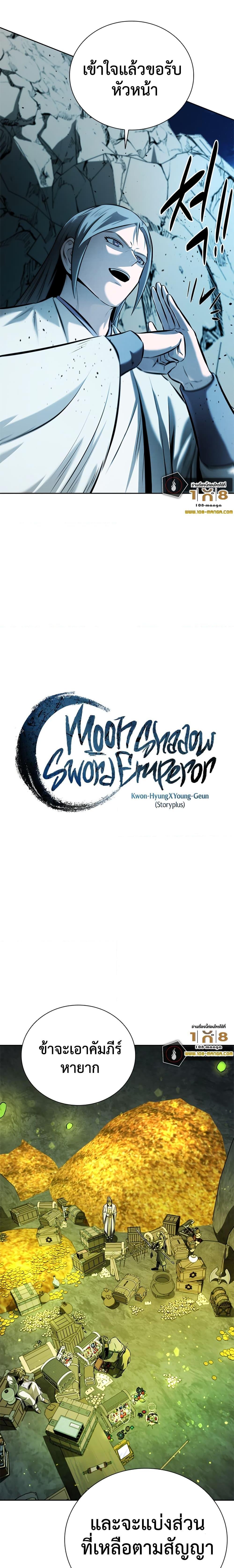Moon Shadow Sword Emperor 48 10