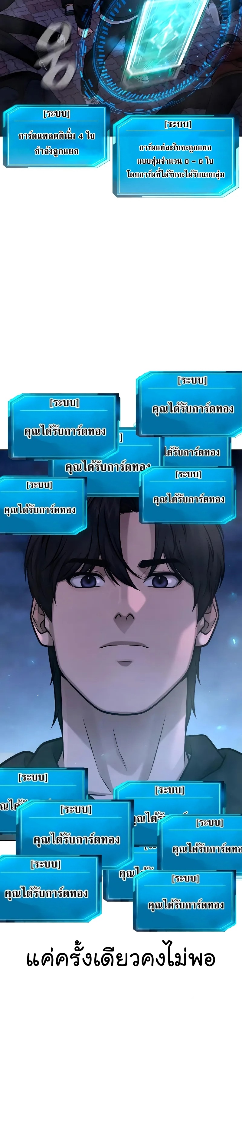 QUESTISM ตอนที่ 119 (40)