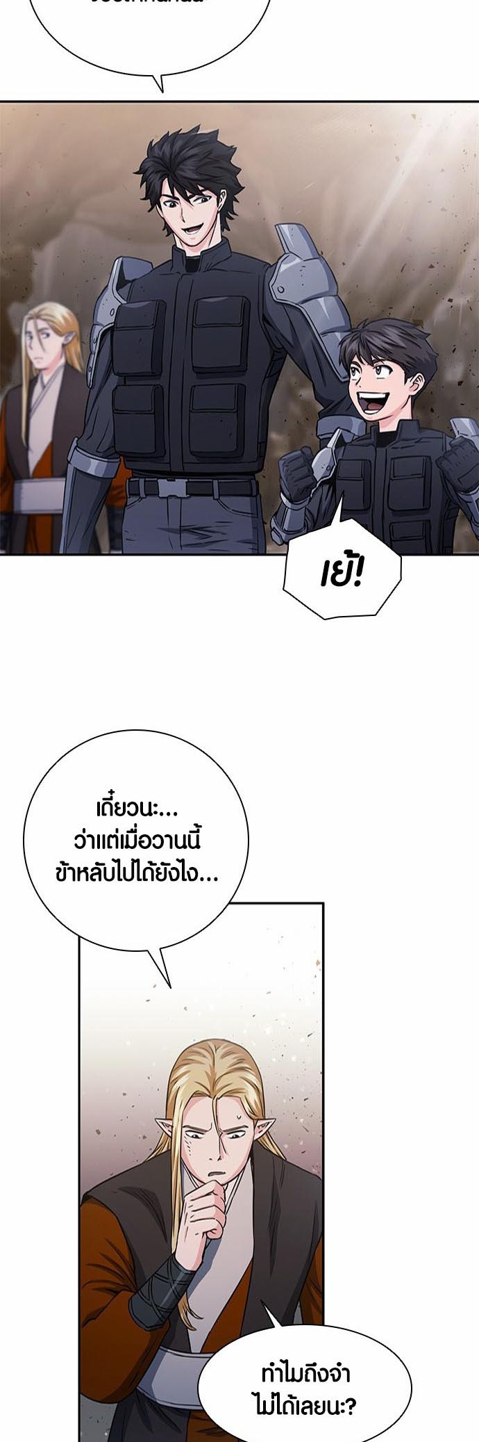 อ่านมันฮวา เรื่อง Seoul Station Druid 109 20