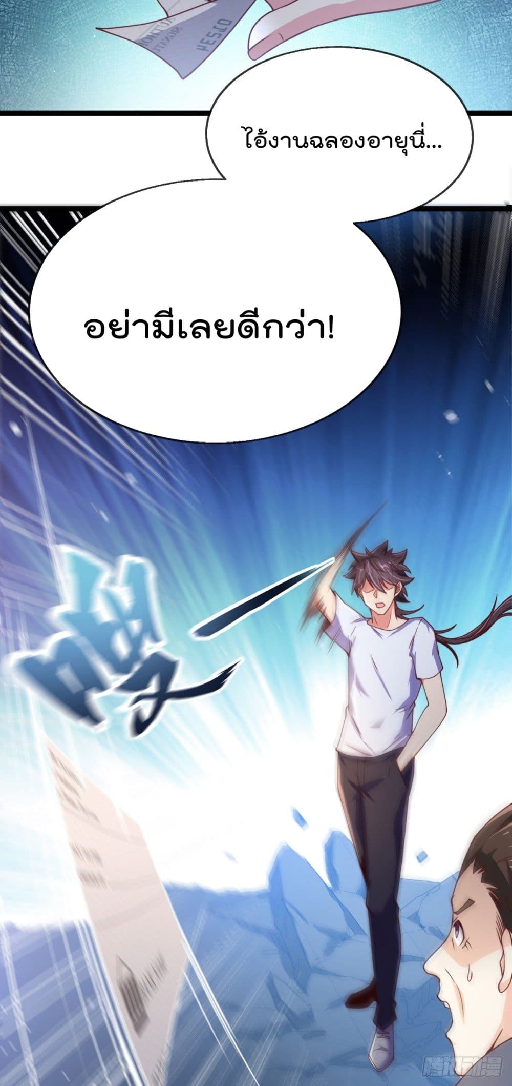 The Nine Master Told Me Not To Be A Coward เธ•เธญเธเธ—เธตเน 3 (47)