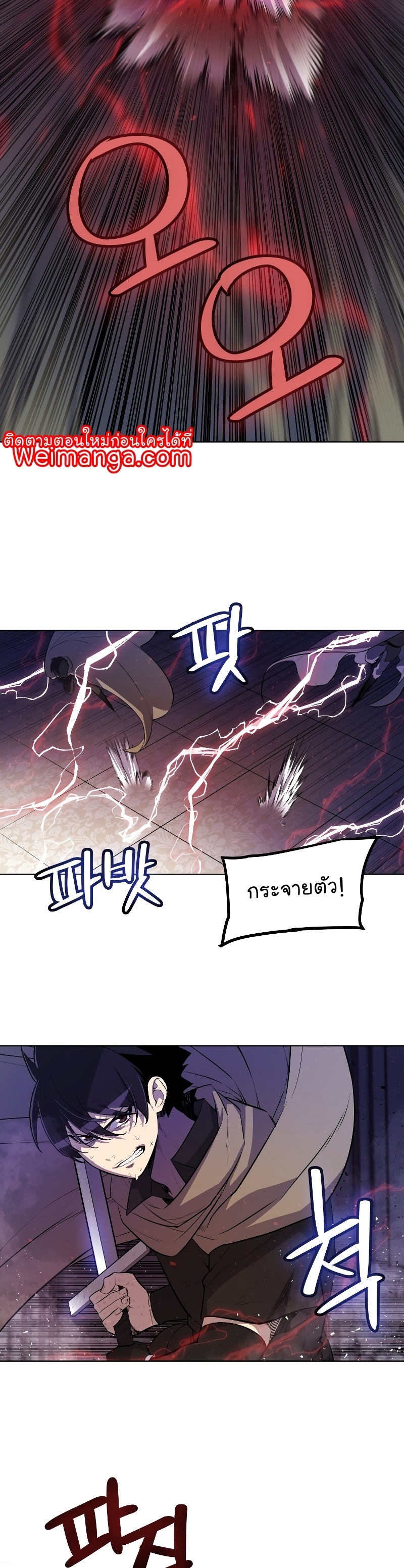 Overpower Sword Manga Wei 74 (28)