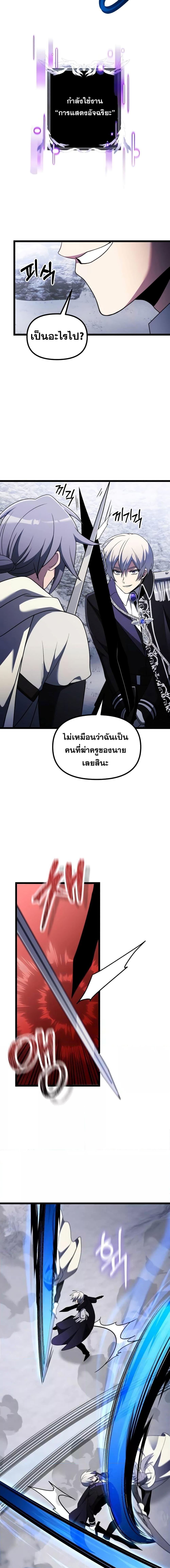 Terminally Ill Genius Dark Knight ตอนที่ 41 (9)