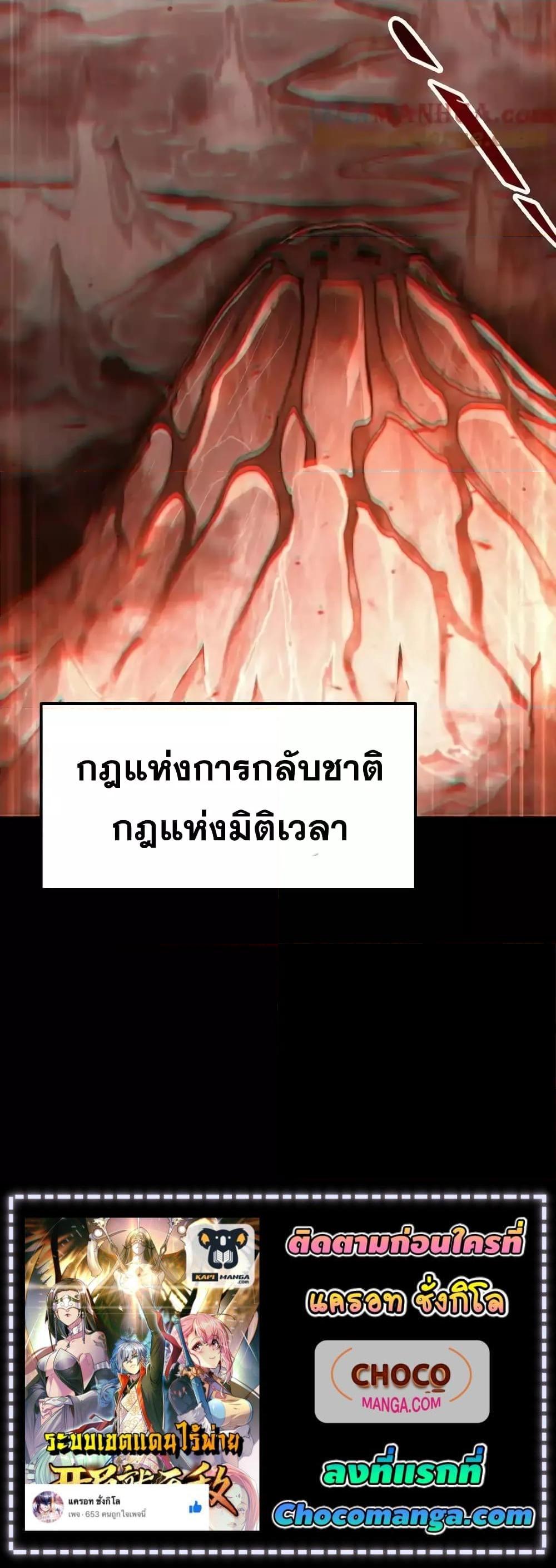Invincible at The Start ตอนที่ 115 (21)