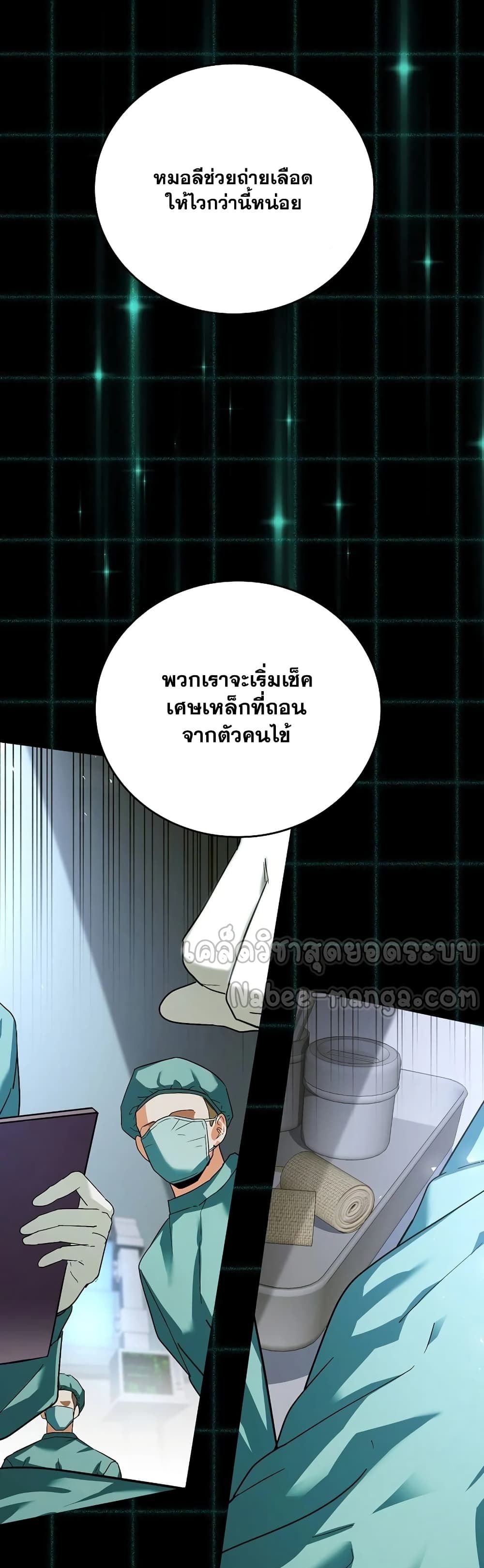 To Hell With Being A Saint, Iโ€m A Doctor เธ•เธญเธเธ—เธตเน 1 (16)
