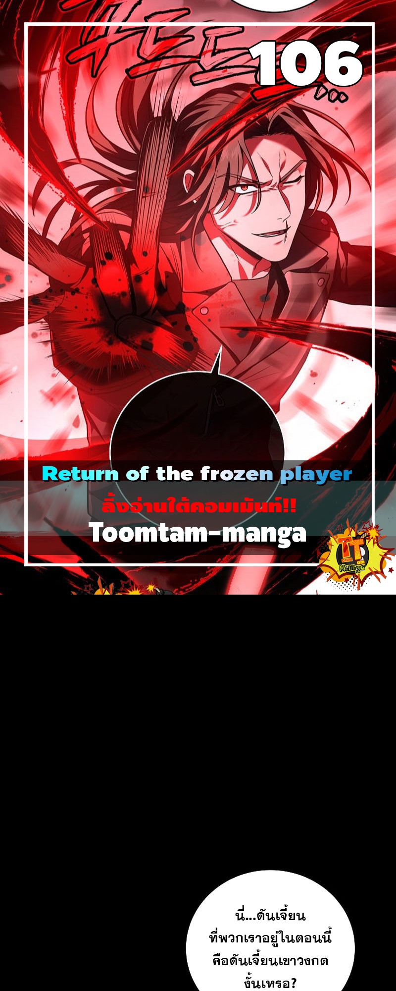 Return Of Frozen Player 106 14 1 25670001