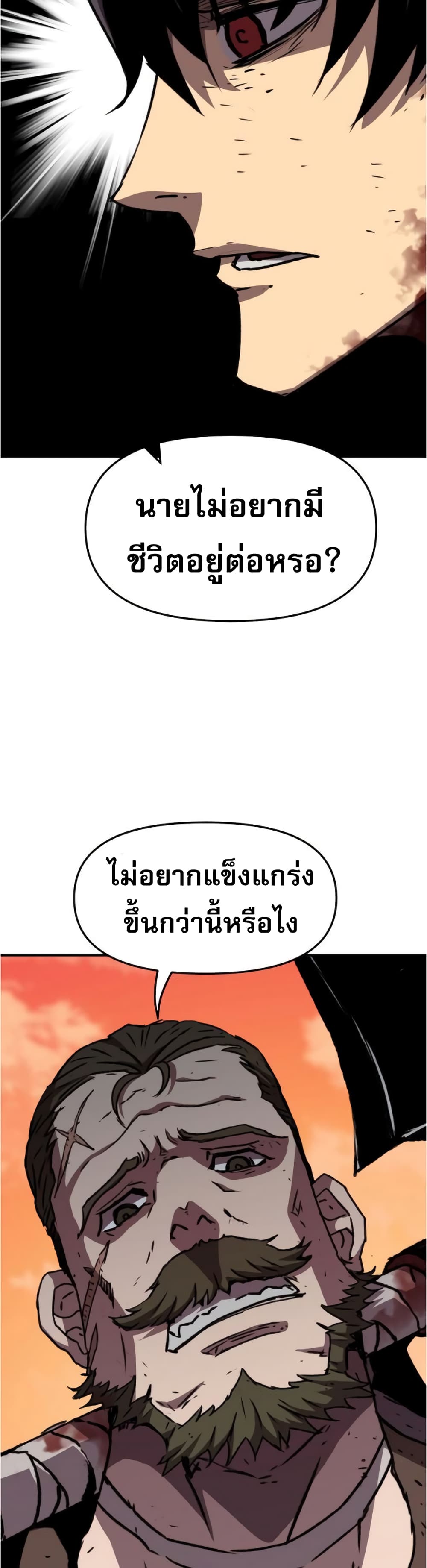 I Have Become A Time Limited Knight ตอนที่ 0 (35)