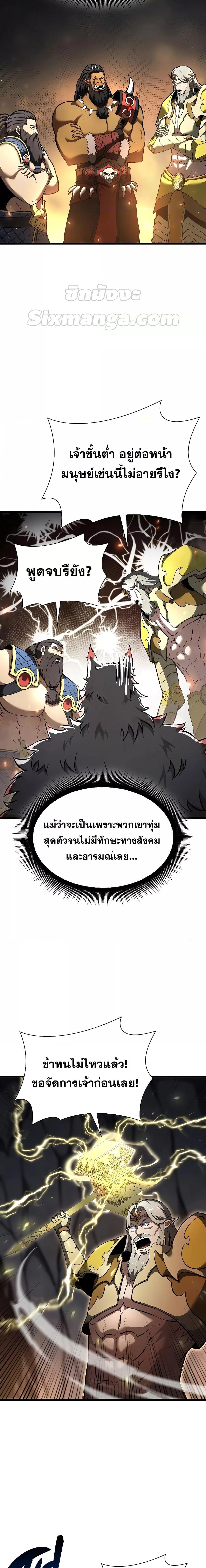 I Returned as an FFF Class Witch Doctor ตอนที่ 60 (8)