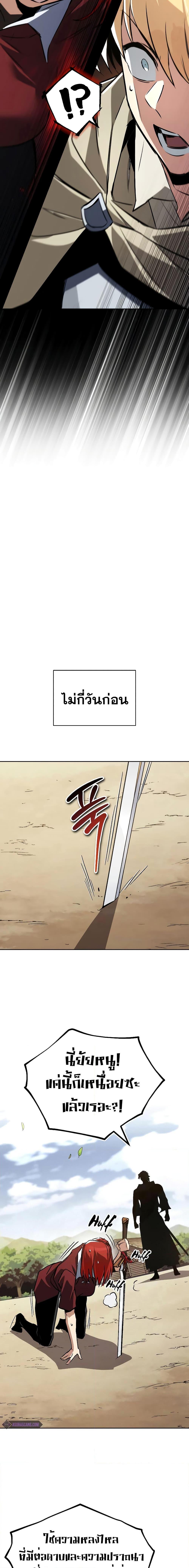 The Lazy Prince Becomes a Genius ตอนที่ 106 (2)