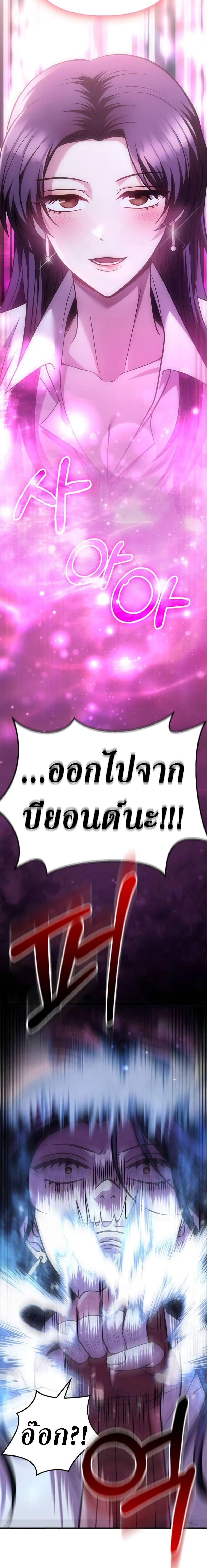 Surviving The Game as a Barbarian ตอนที่ 46 (20)