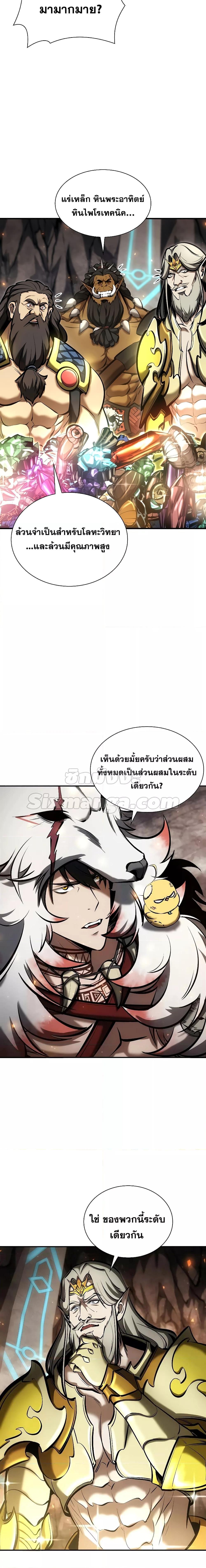 I Returned as an FFF Class Witch Doctor ตอนที่ 60 (25)